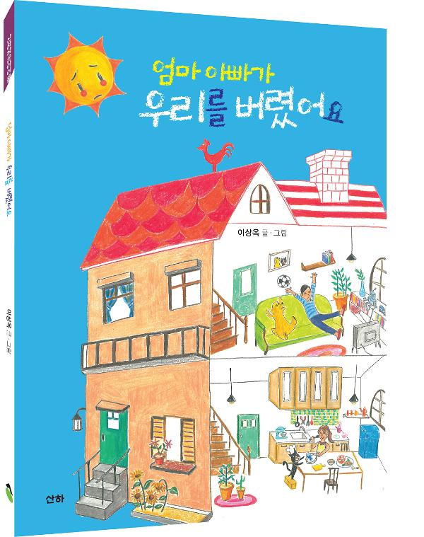 입체표지(3D 표지)