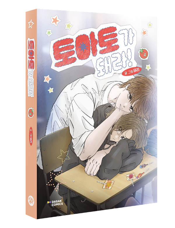 입체표지(3D 표지)