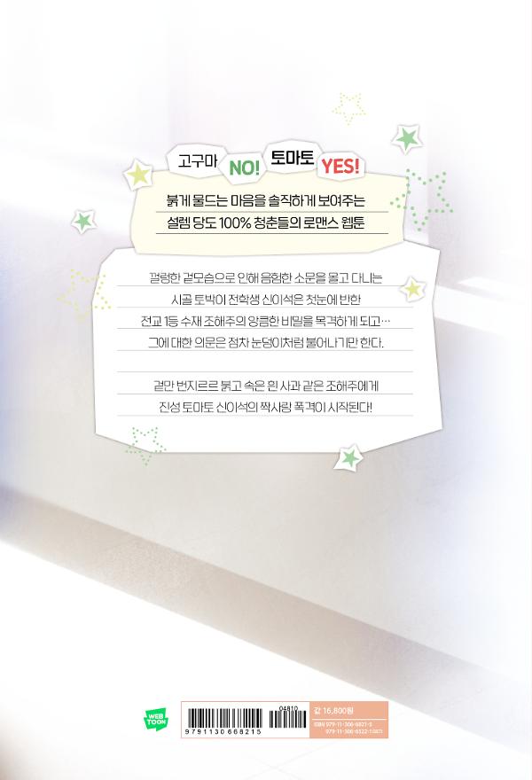 2D 뒤표지