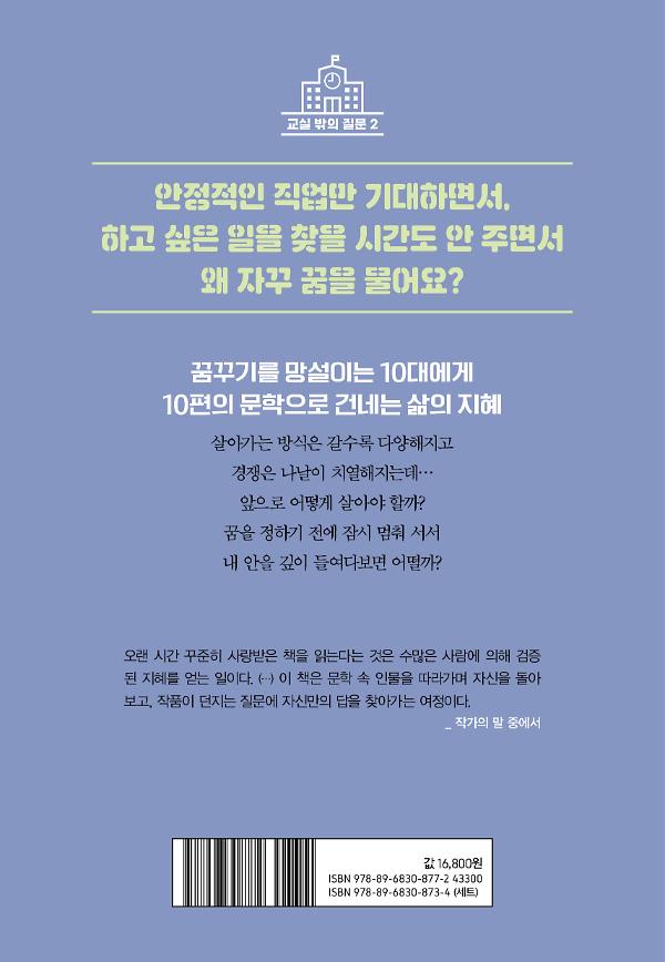 2D 뒤표지
