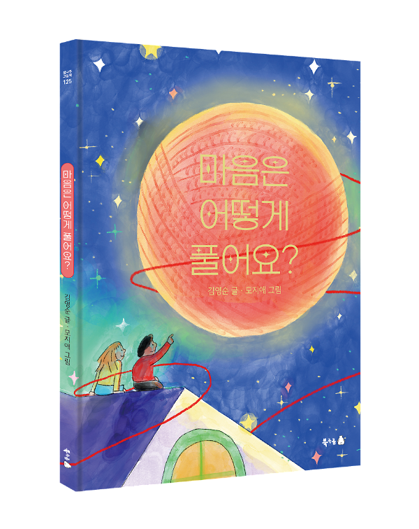 입체표지(3D 표지)