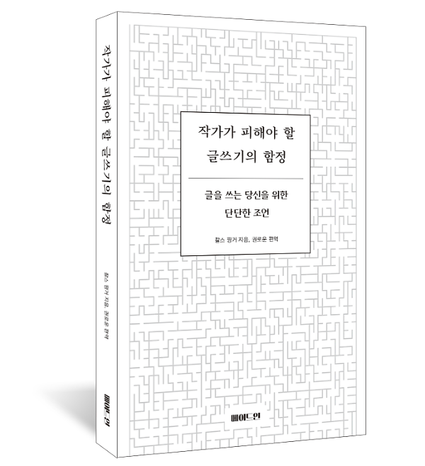 입체표지(3D 표지)