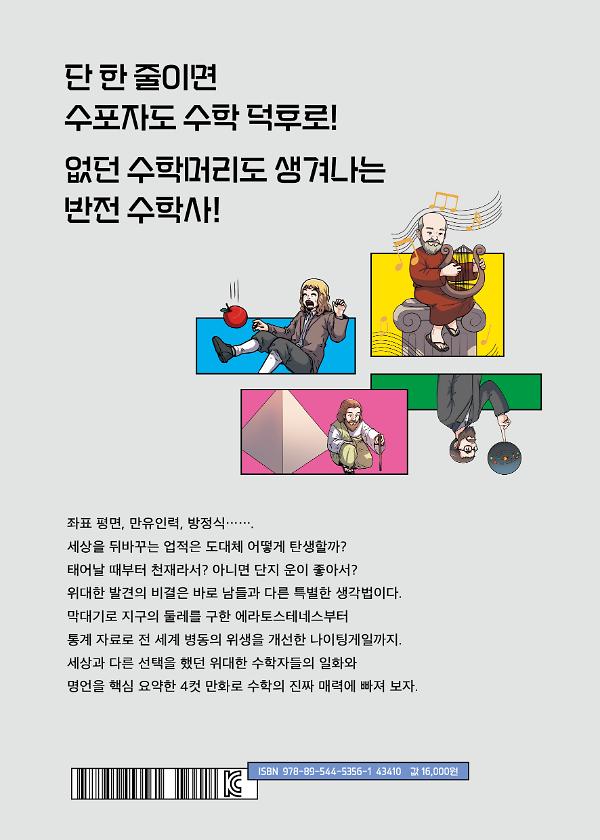 2D 뒤표지