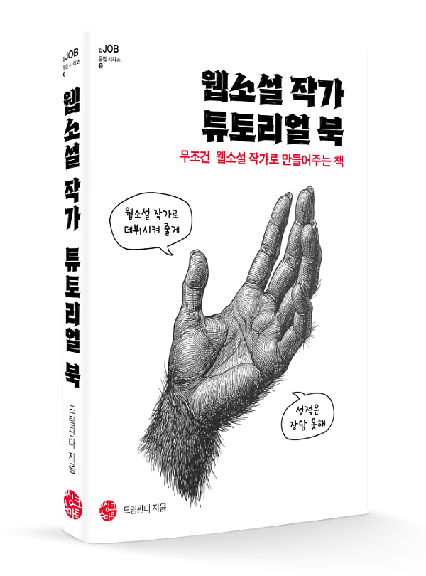 입체표지(3D 표지)
