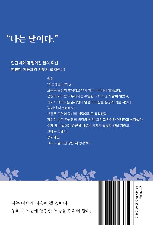 2D 뒤표지