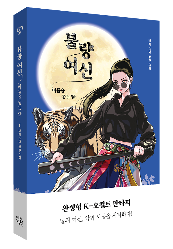 입체표지(3D 표지)