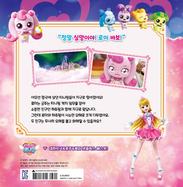 2D 뒤표지