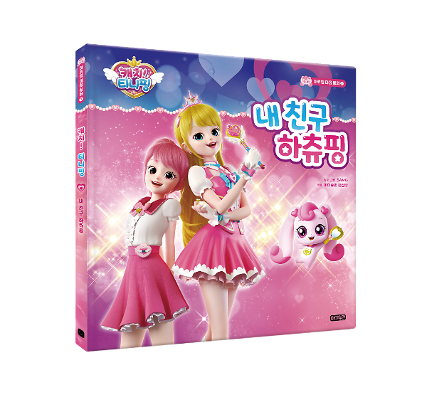 입체표지(3D 표지)