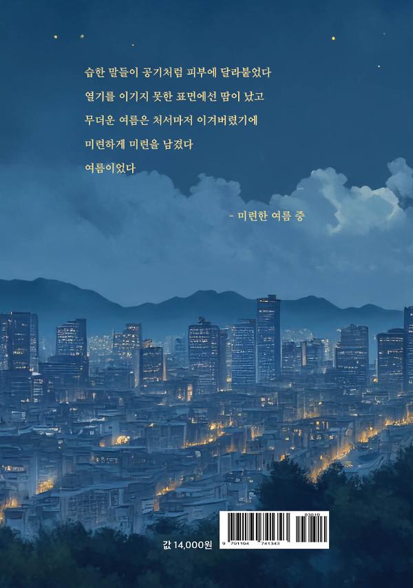 2D 뒤표지