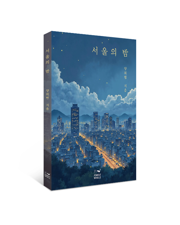 입체표지(3D 표지)