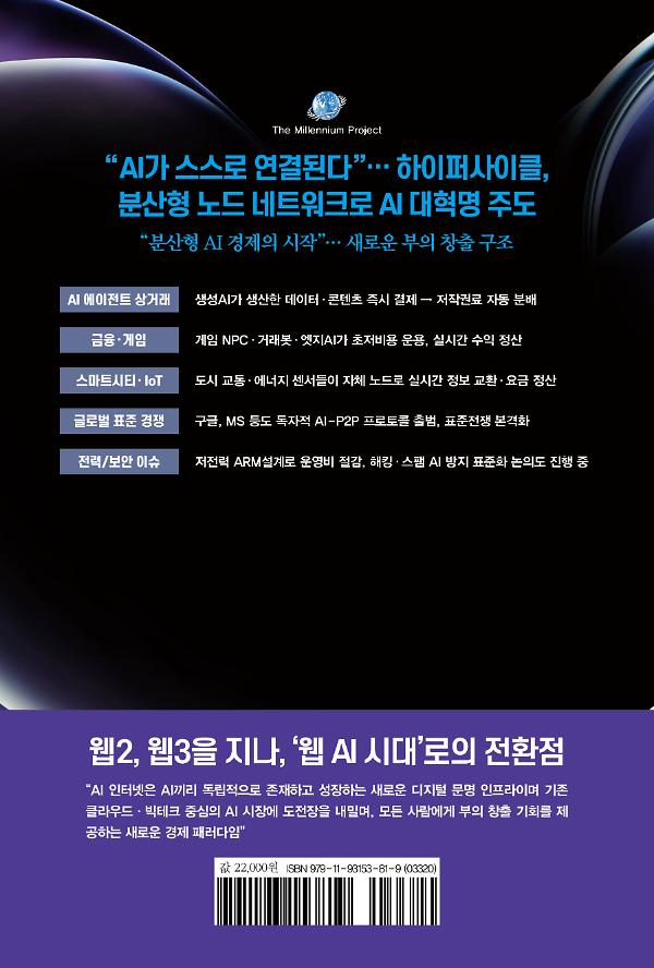 2D 뒤표지