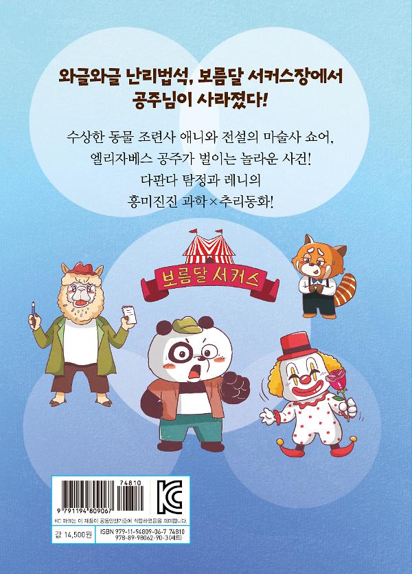 2D 뒤표지