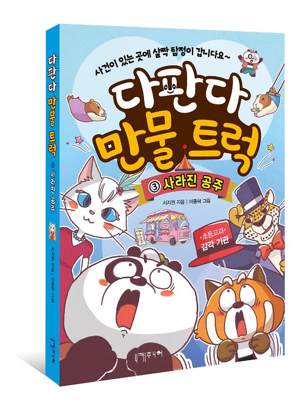 입체표지(3D 표지)