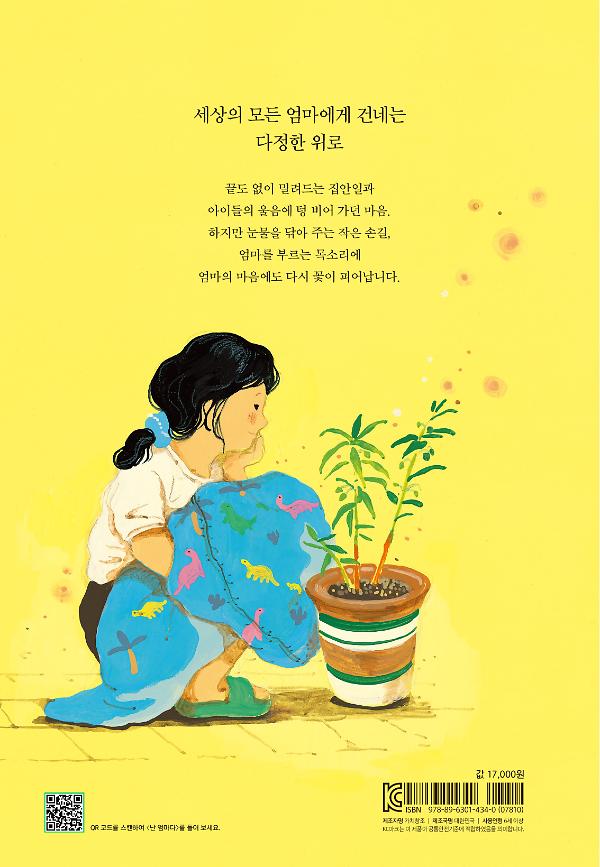 2D 뒤표지