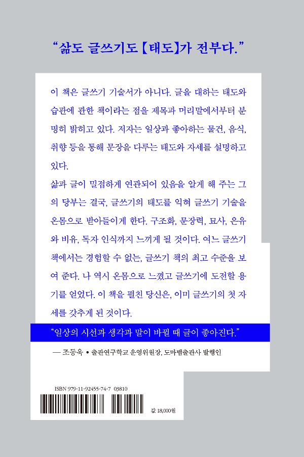 2D 뒤표지