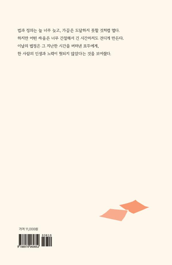 2D 뒤표지