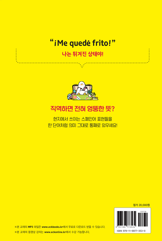 2D 뒤표지