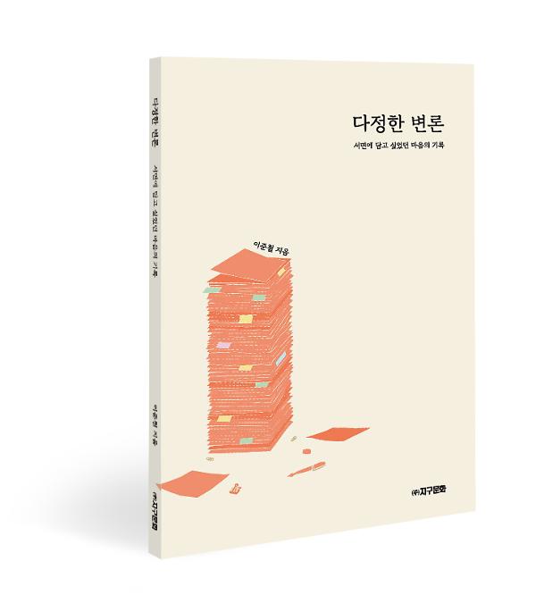 입체표지(3D 표지)