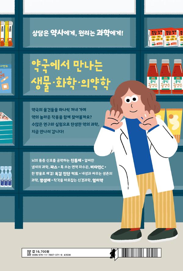 2D 뒤표지