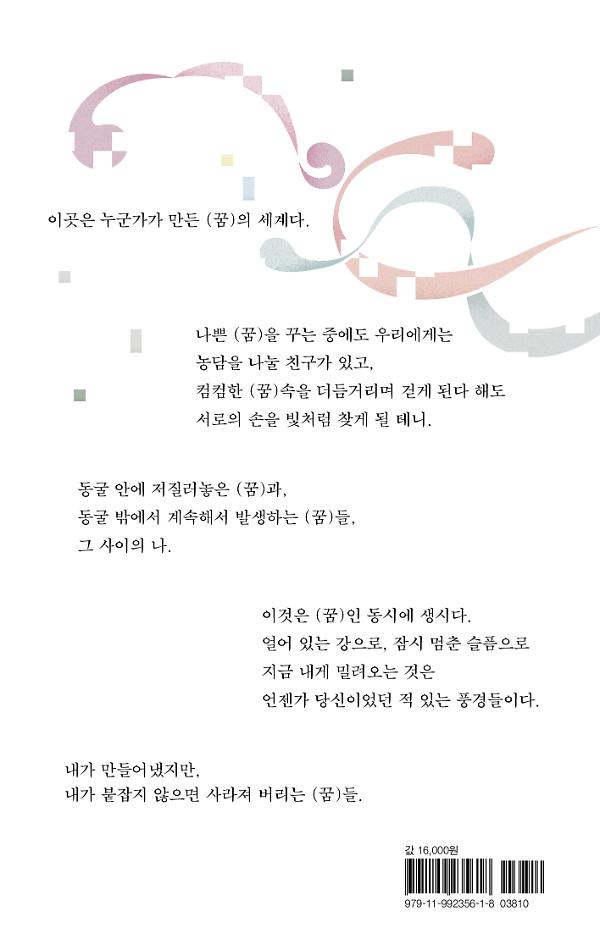 2D 뒤표지