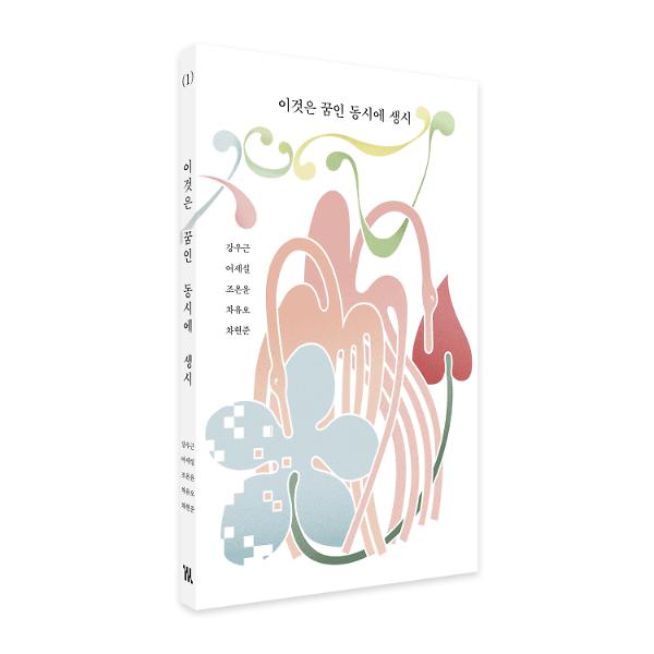 입체표지(3D 표지)
