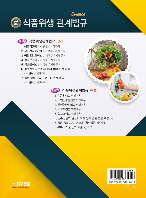 2D 뒤표지