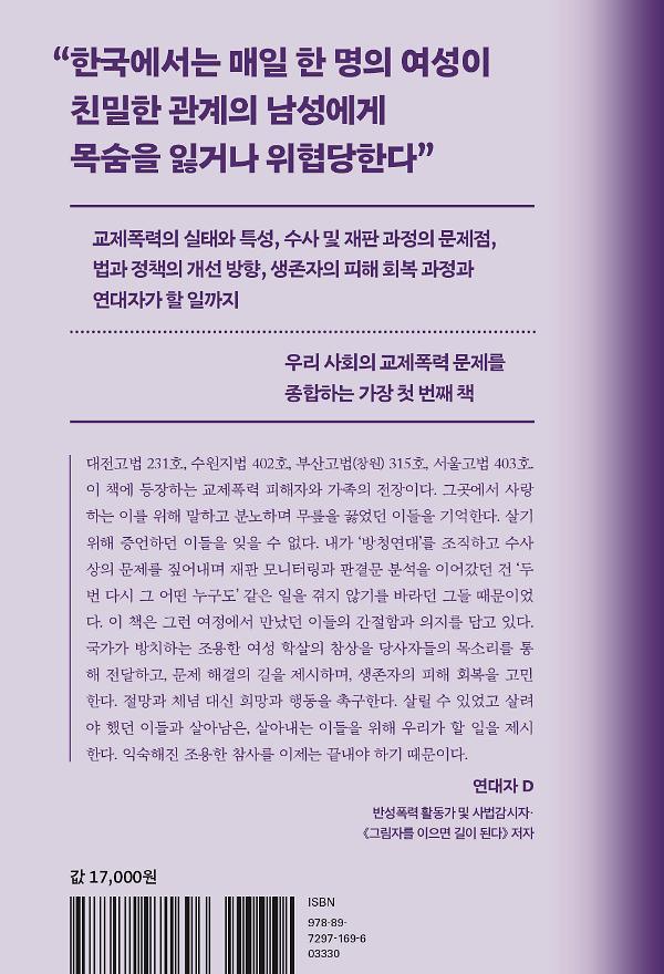 2D 뒤표지