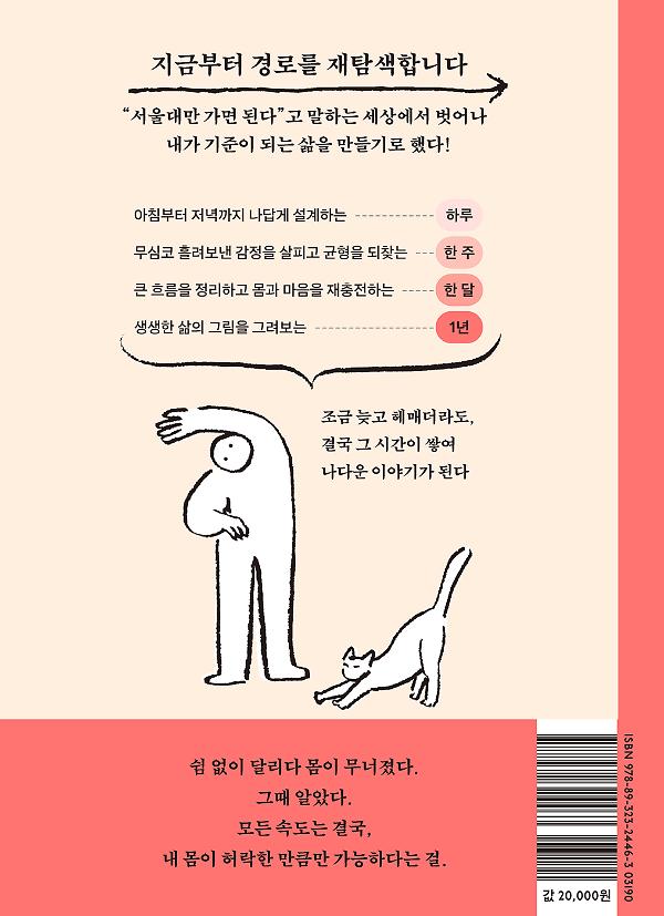 2D 뒤표지