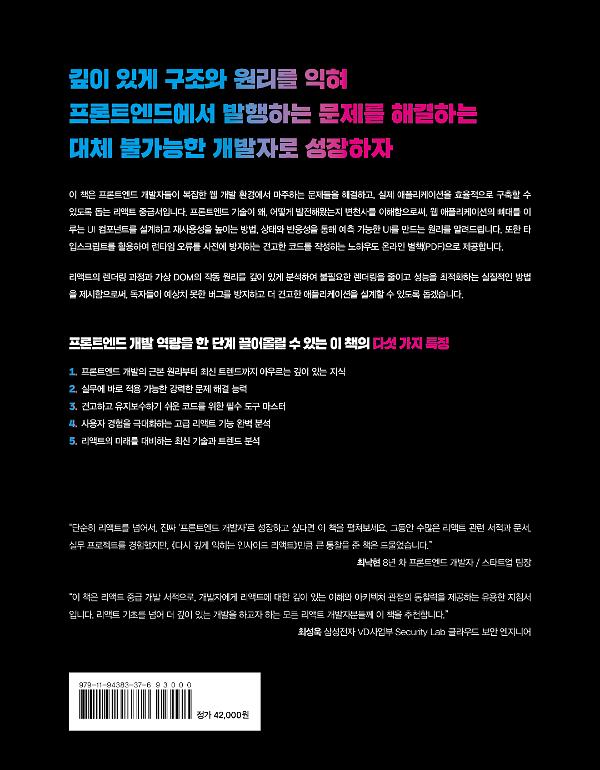 2D 뒤표지