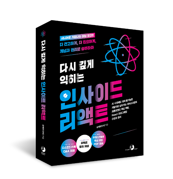 입체표지(3D 표지)