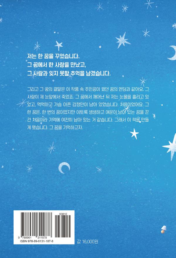 2D 뒤표지