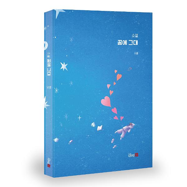입체표지(3D 표지)
