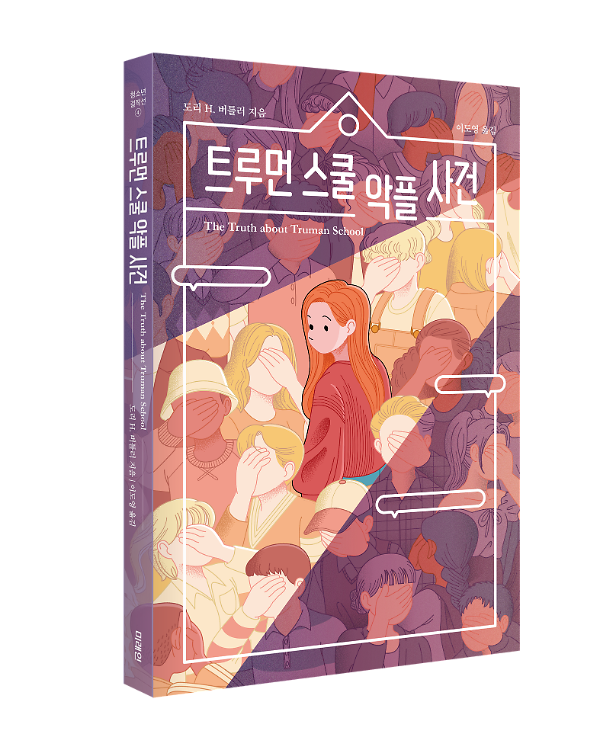 입체표지(3D 표지)