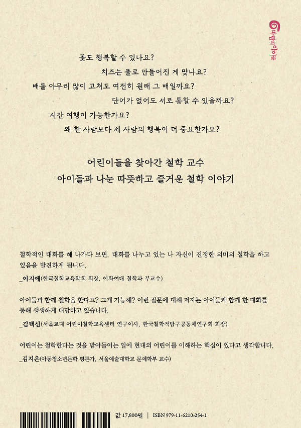 2D 뒤표지