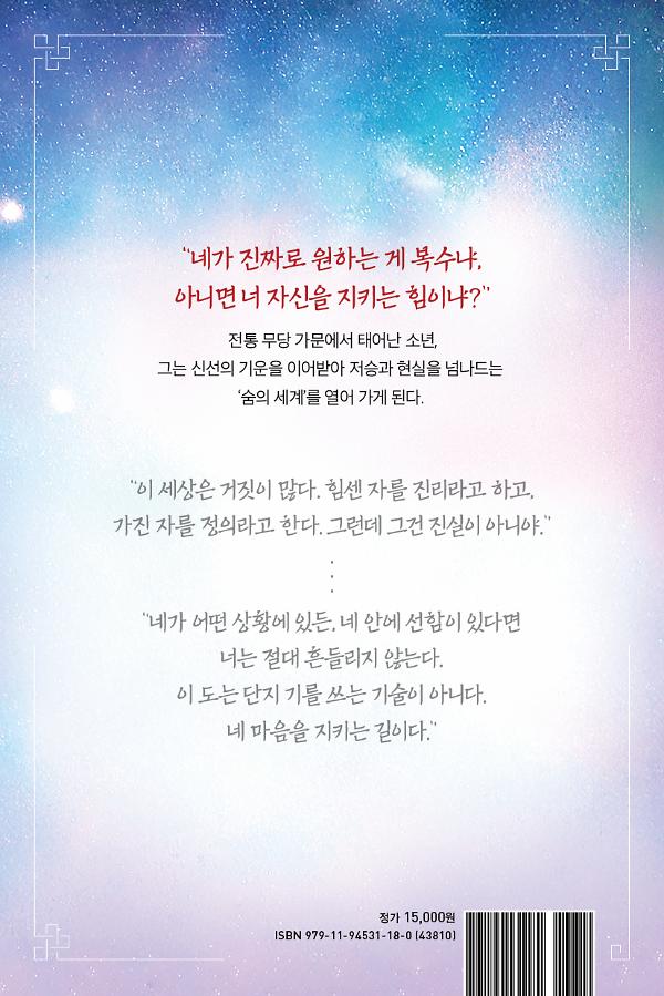 2D 뒤표지