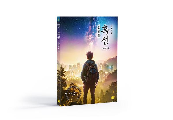 입체표지(3D 표지)