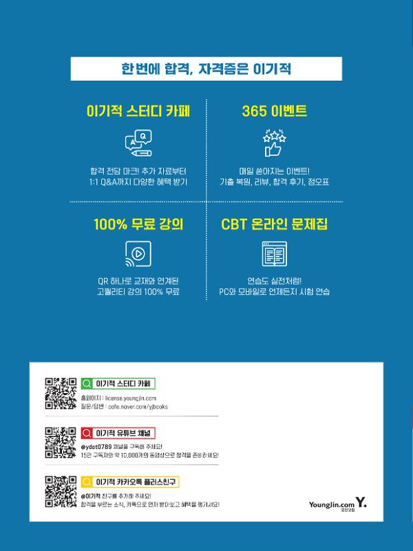 2D 뒤표지