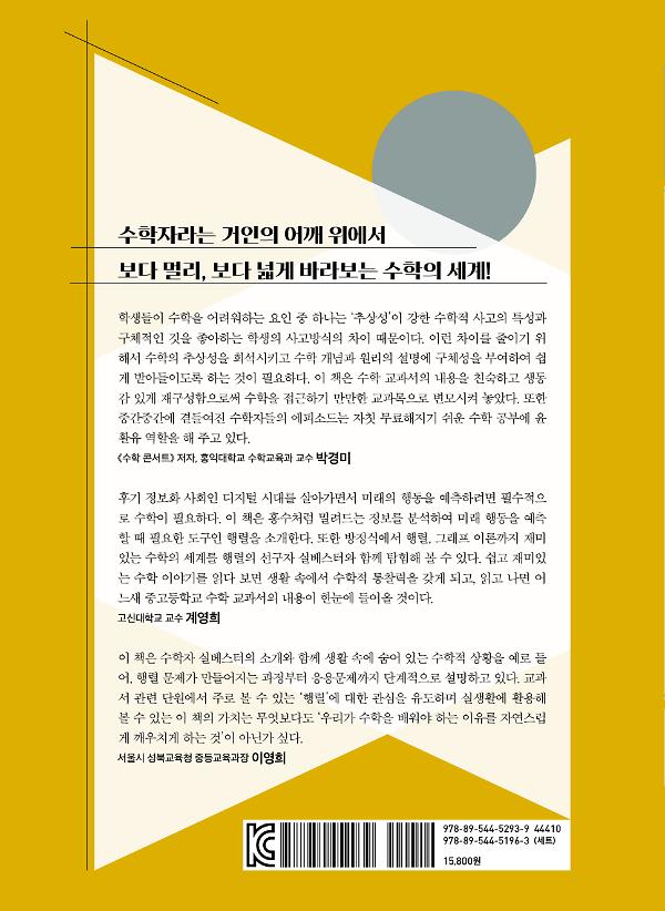 2D 뒤표지