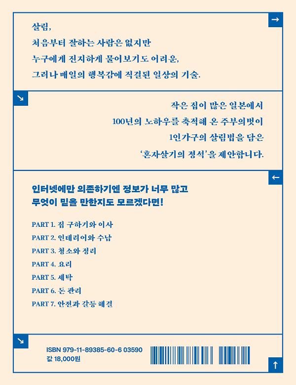 2D 뒤표지