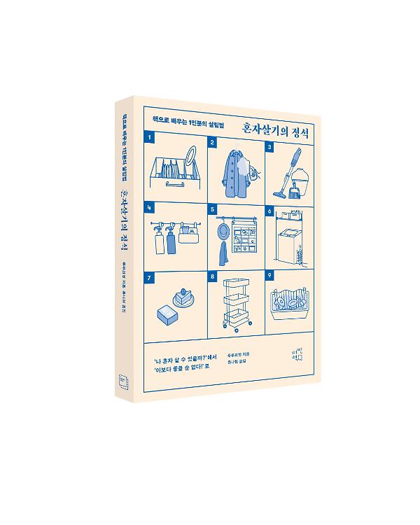 입체표지(3D 표지)