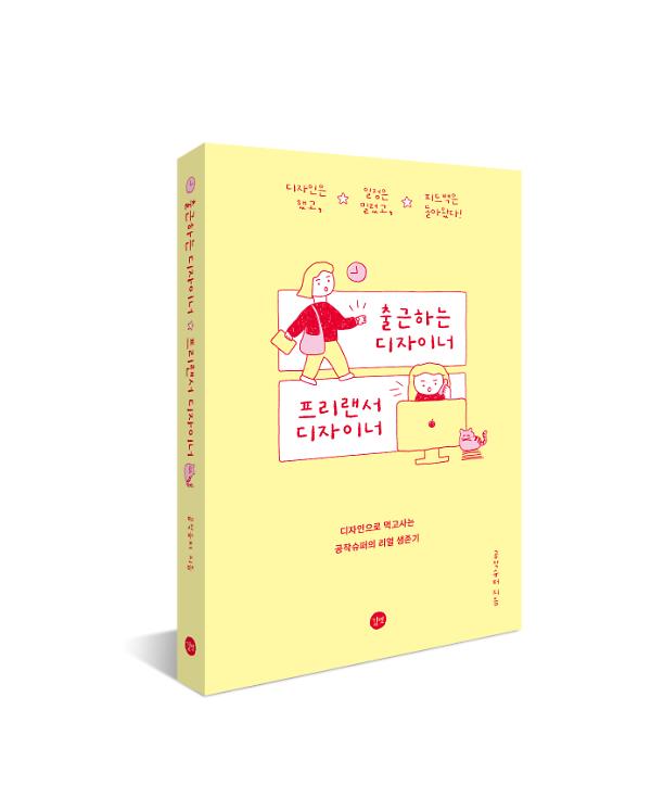 입체표지(3D 표지)