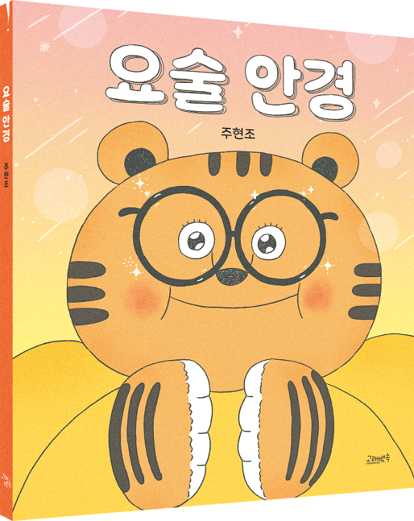 입체표지(3D 표지)