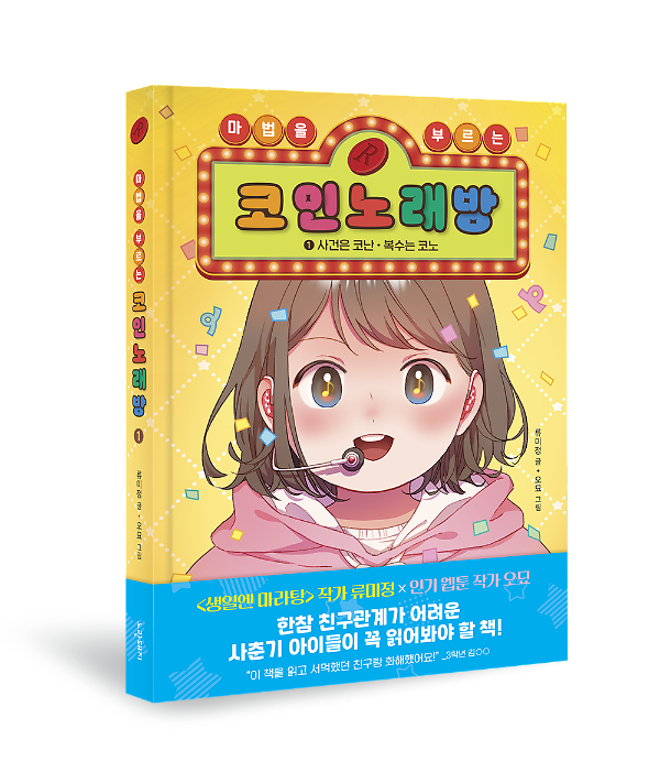 입체표지(3D 표지)