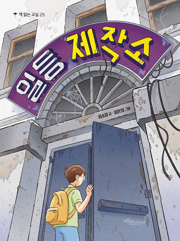 일등 제작소_책표지