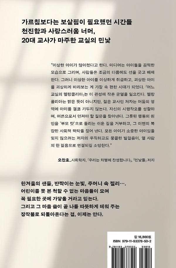 2D 뒤표지