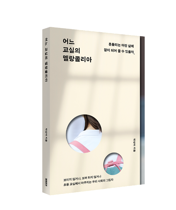 입체표지(3D 표지)