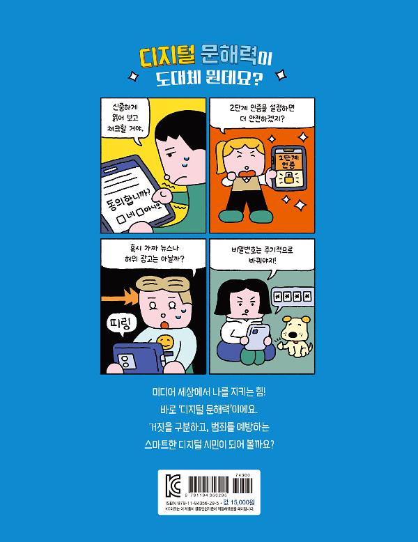 2D 뒤표지