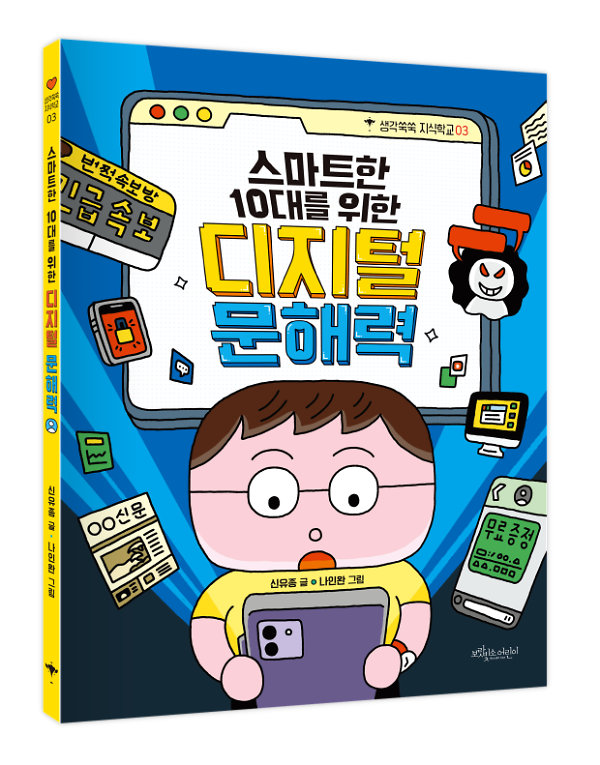 입체표지(3D 표지)