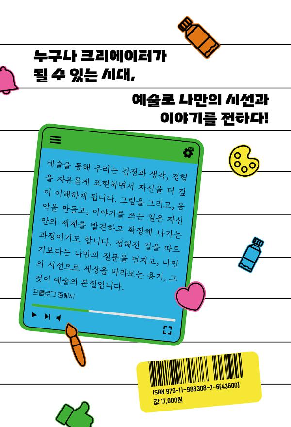 2D 뒤표지