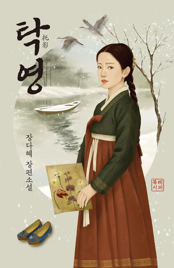 탁영_책표지